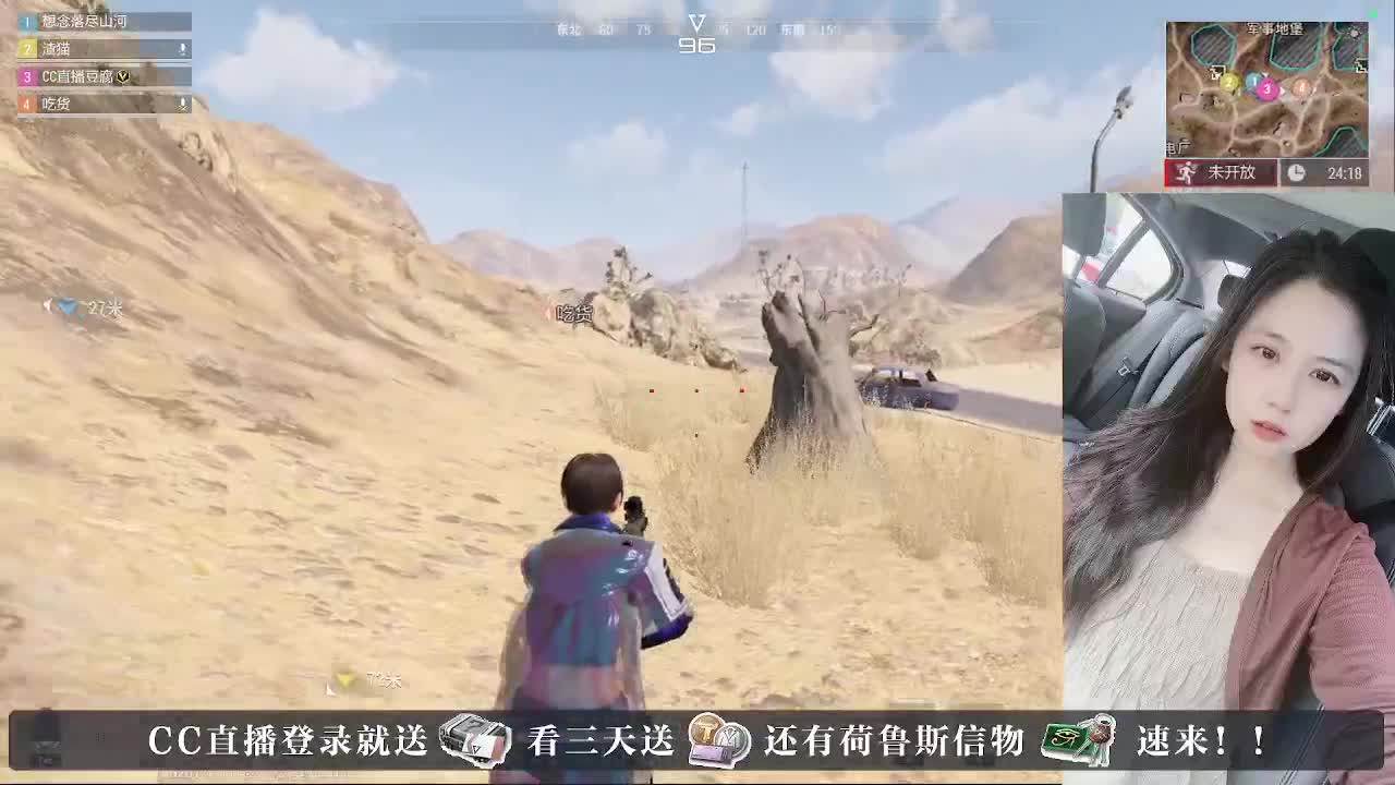 白給豆腐，在线送快递 第3段