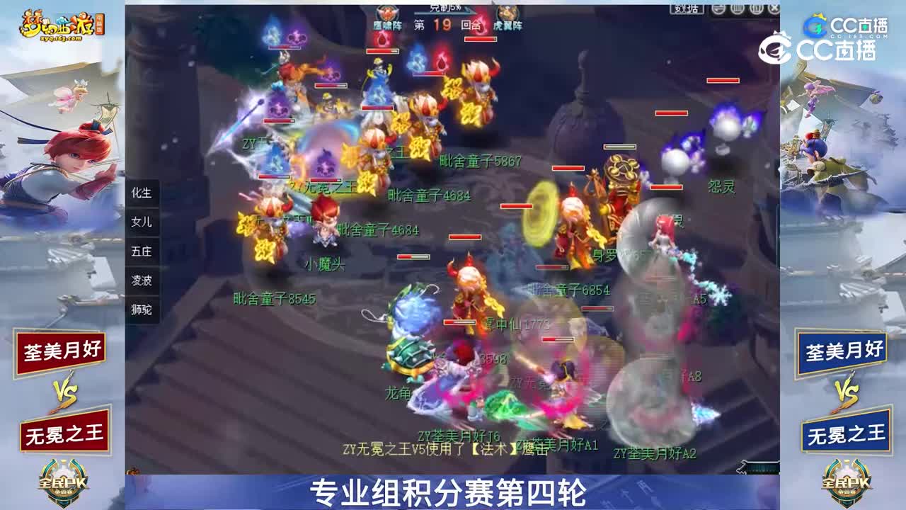 【2023全民PK赛】专业组积分赛第四轮：荃美月好VS无冕之王【CC情报站】