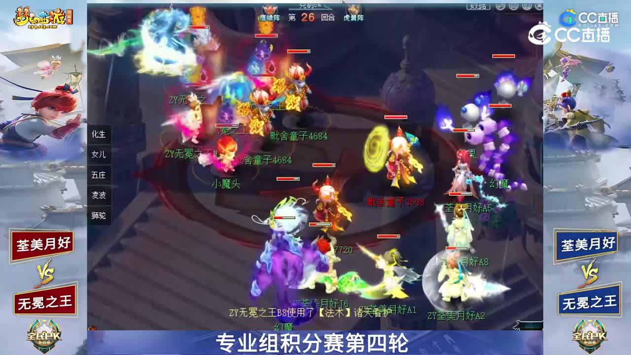 【2023全民PK赛】专业组积分赛第四轮：荃美月好VS无冕之王【CC情报站】