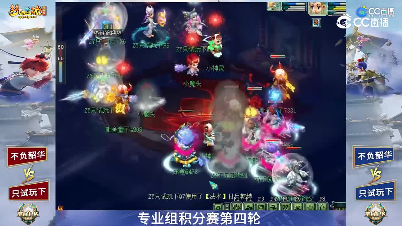 【2023全民PK赛】专业组积分赛第四轮：不负韶华VS只试玩下【CC情报站】