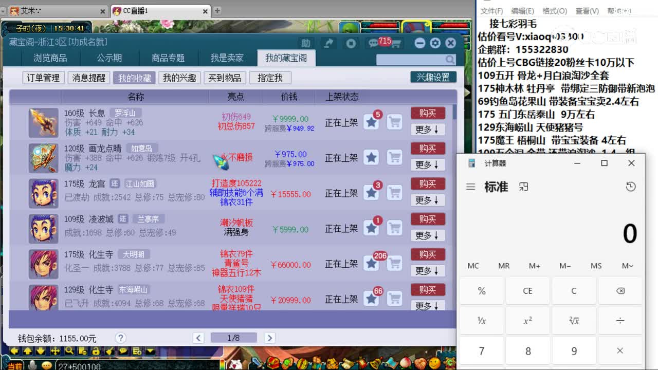 【主播点评】长息