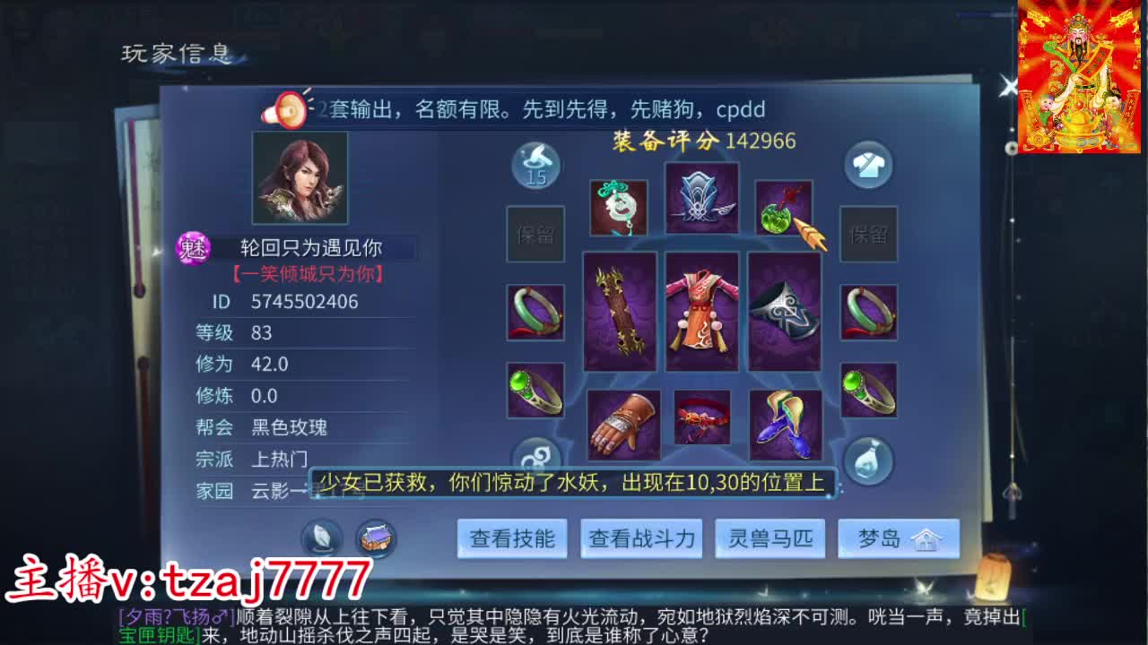 新大区接托管打造 第2段