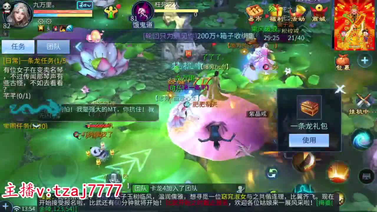新大区接托管打造 第3段