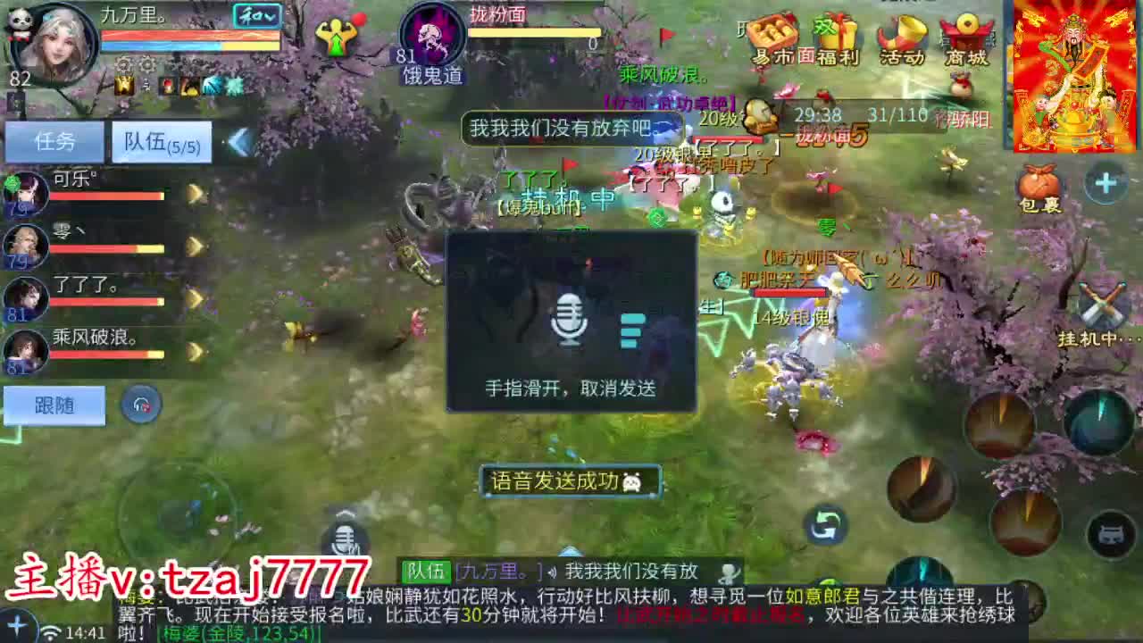 新大区接托管打造 第5段