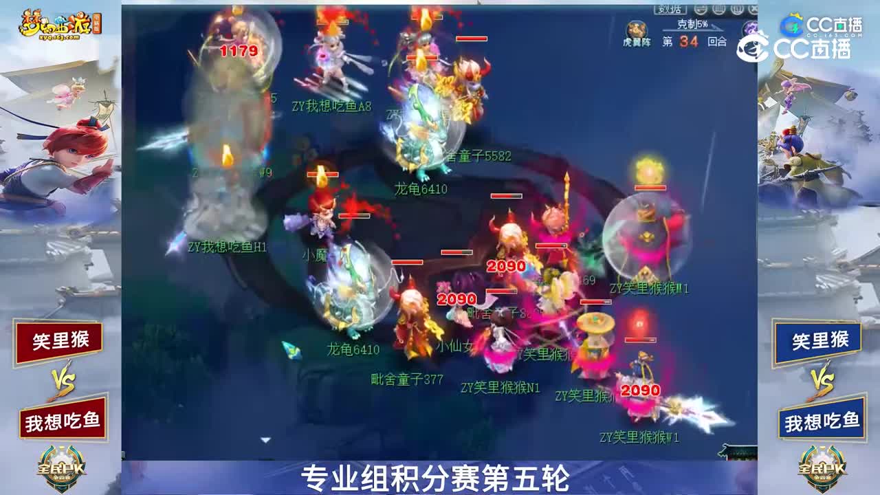 【2023全民PK赛】专业组积分赛第五轮：笑里猴VS我想吃鱼【CC情报站】