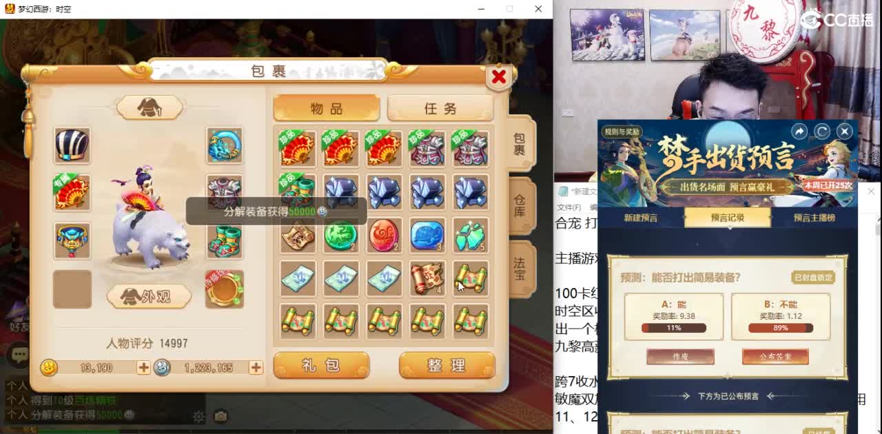 千万金币合法防！！！ 第3段