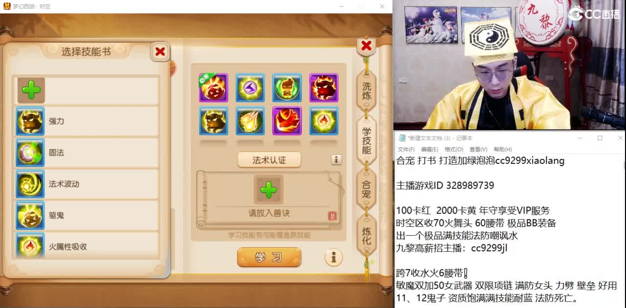 千万金币合法防！！！ 第5段