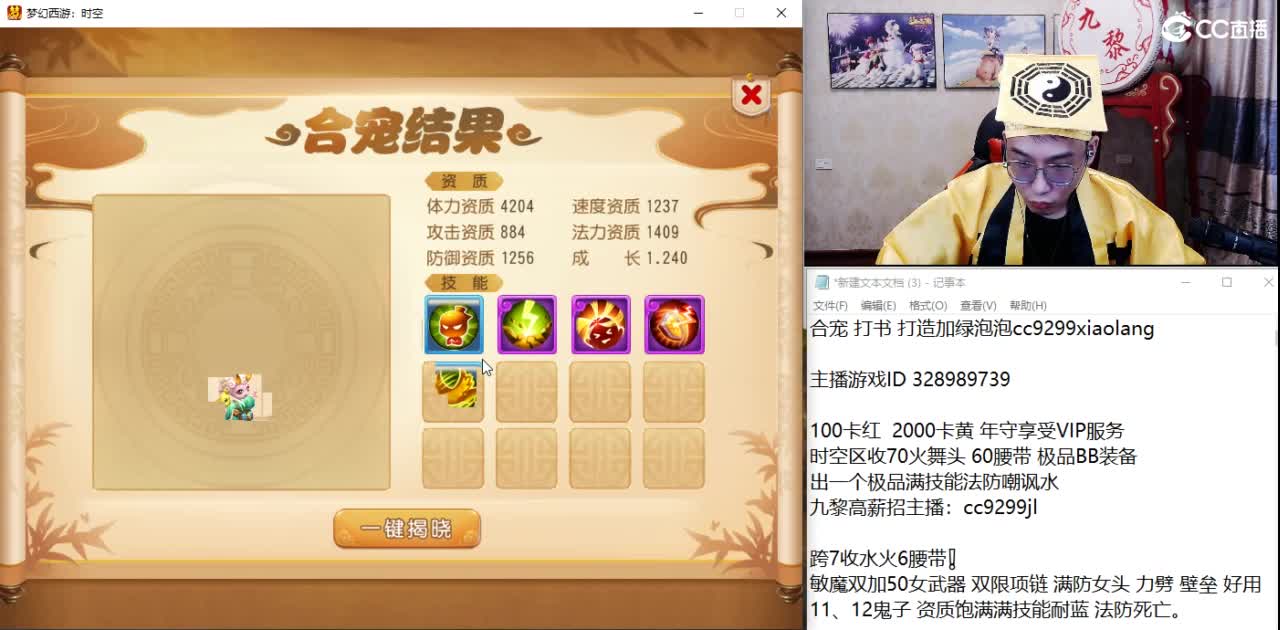 千万金币合法防！！！ 第6段