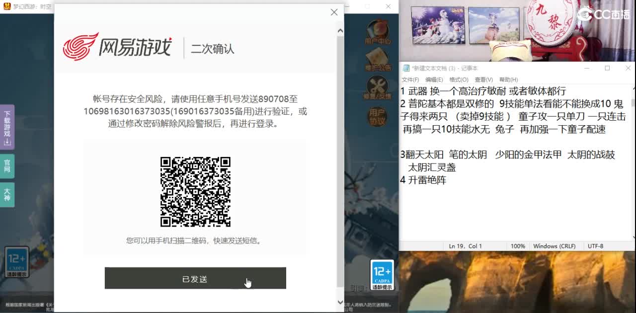 千万金币合法防！！！ 第8段