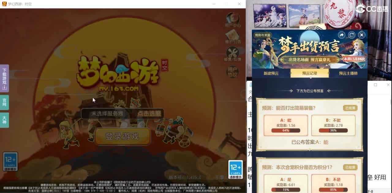 千万金币合法防！！！ 第9段