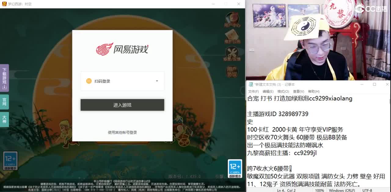 千万金币合法防！！！ 第11段