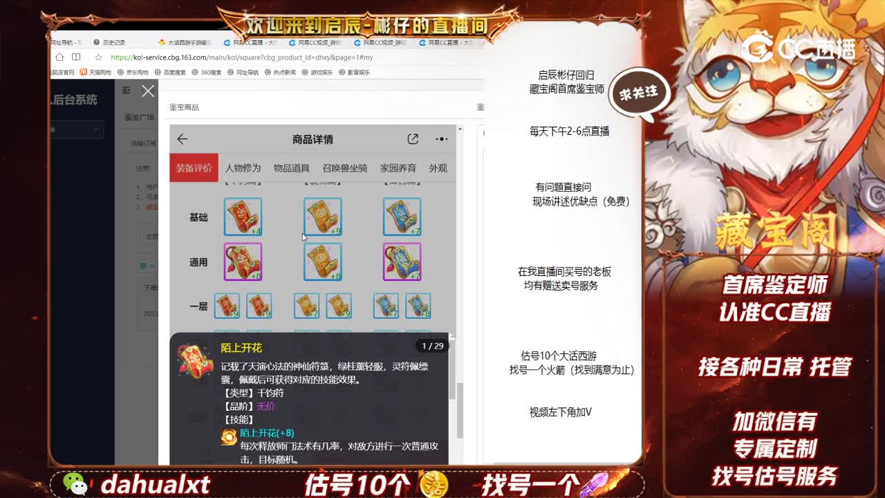 相聚男龙