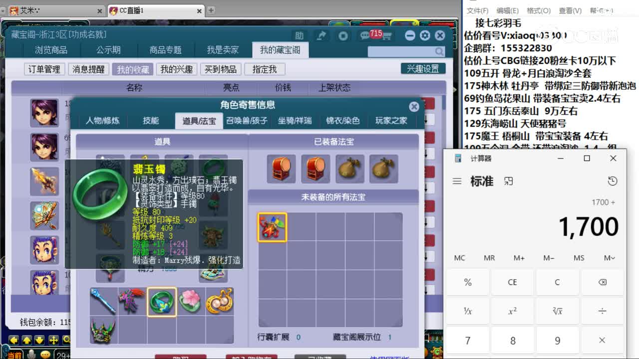 【主播点评】凌波城