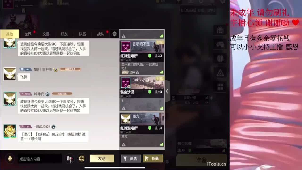 祝福小爱生日快乐~ 第8段