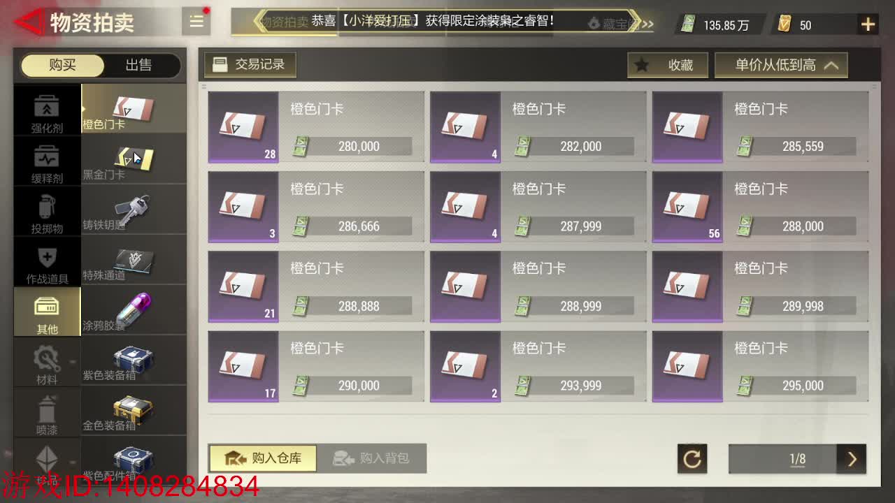 天青色等烟雨~ 第4段