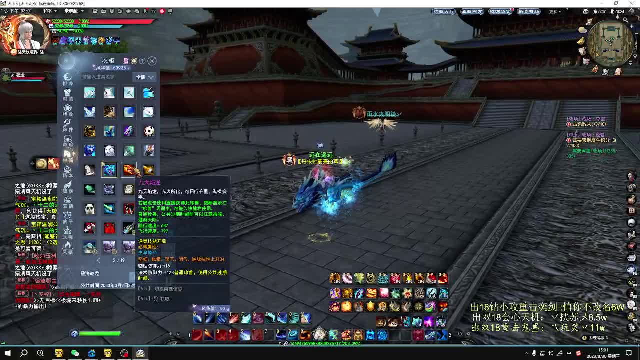 无双梦境 第2段