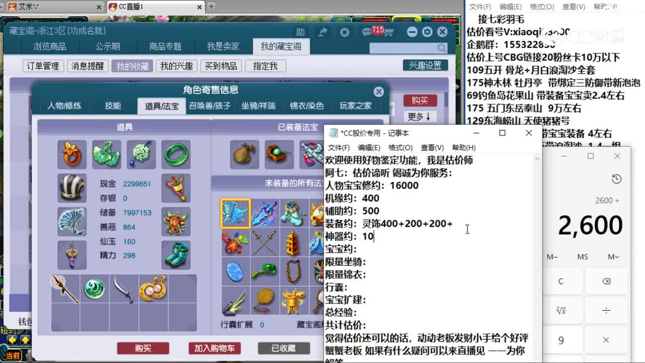 【主播点评】龙宫