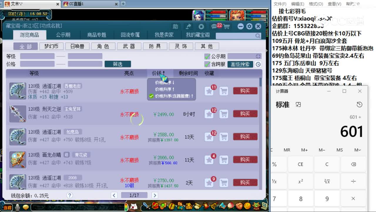 【主播点评】刑天之逆