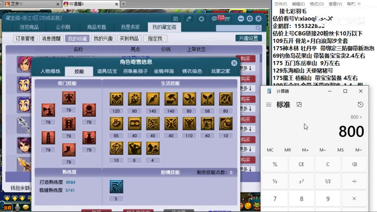 【主播点评】天宫