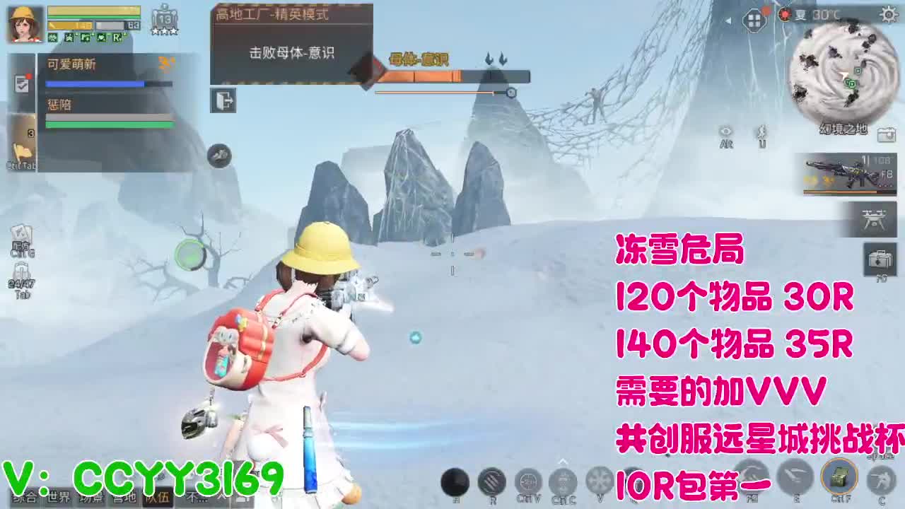 尊嘟 第4段