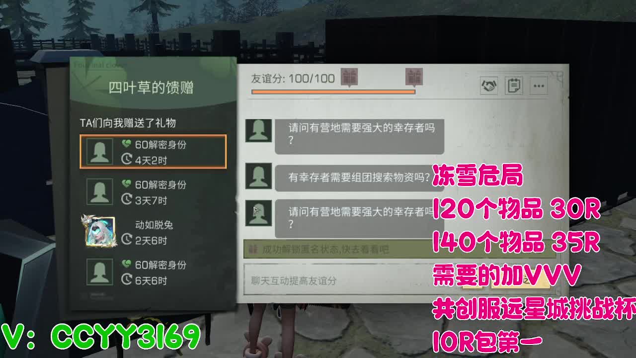 尊嘟 第9段