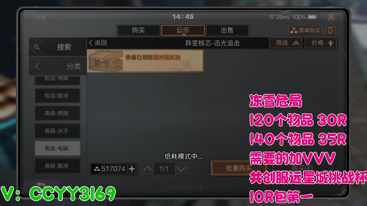尊嘟 第10段