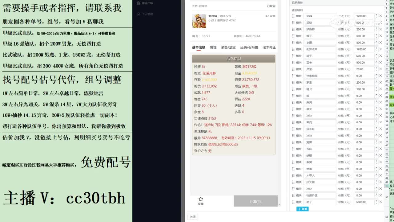 2023-08-30 16-23-46男仙123