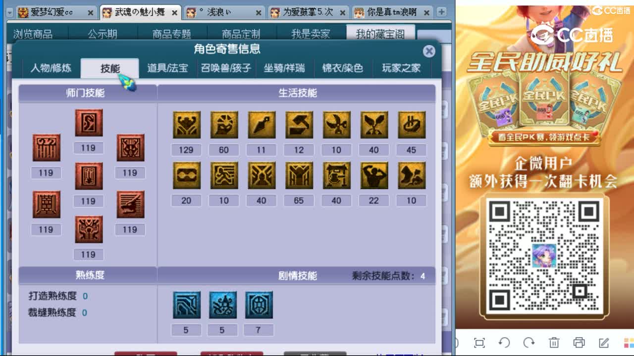 cc_capture_20230830164123