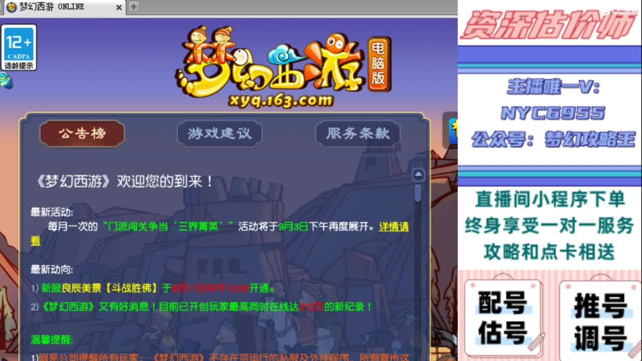 估号 调号 找号 推号 第1段