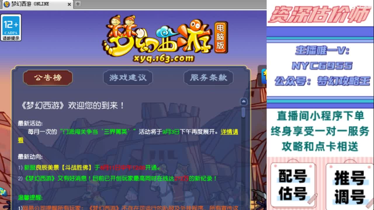 估号 调号 找号 推号 第4段