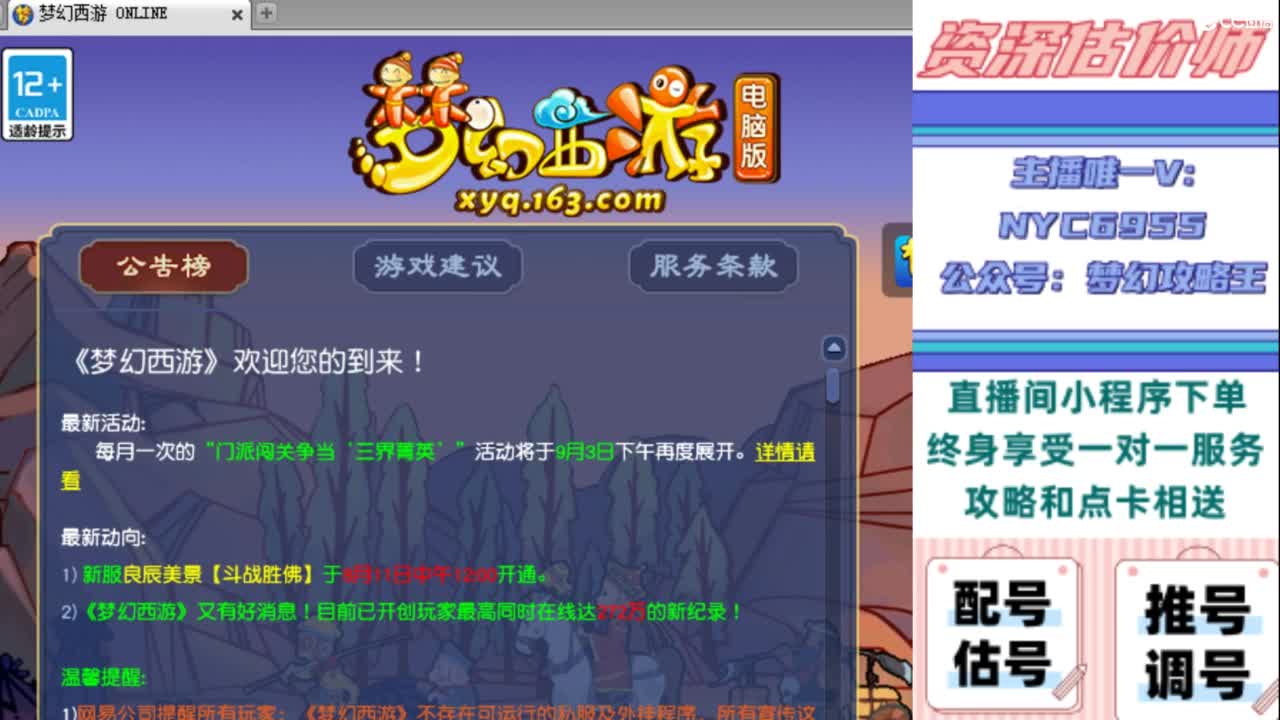 估号 调号 找号 推号 第5段