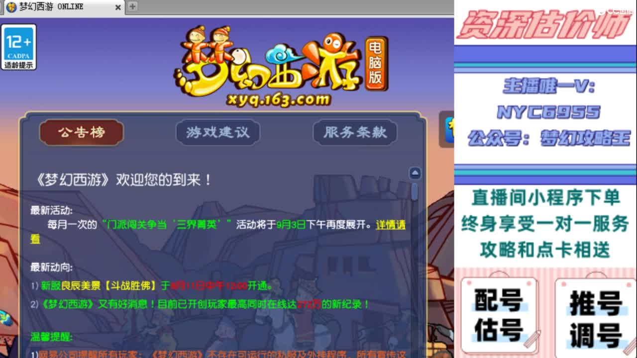 估号 调号 找号 推号 第6段