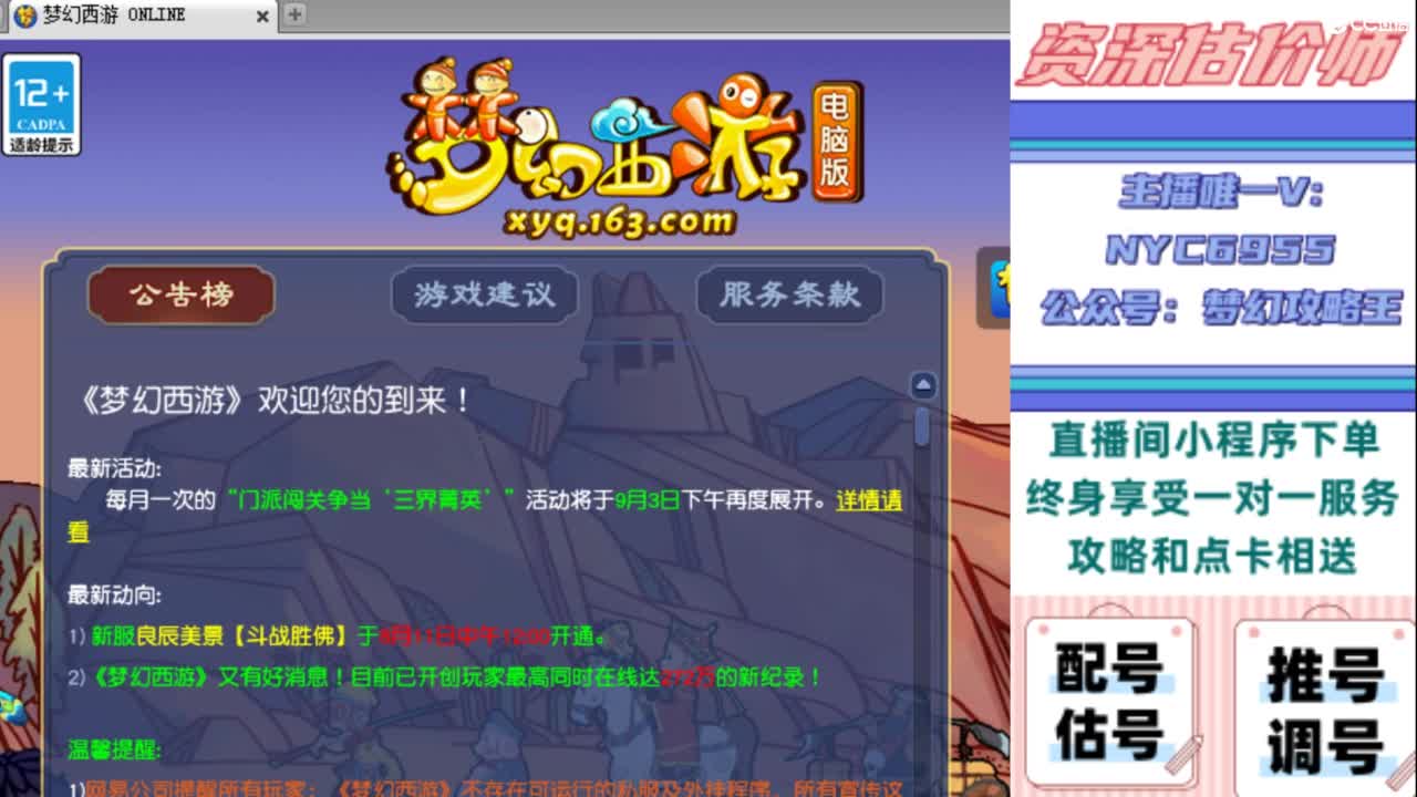 估号 调号 找号 推号 第7段