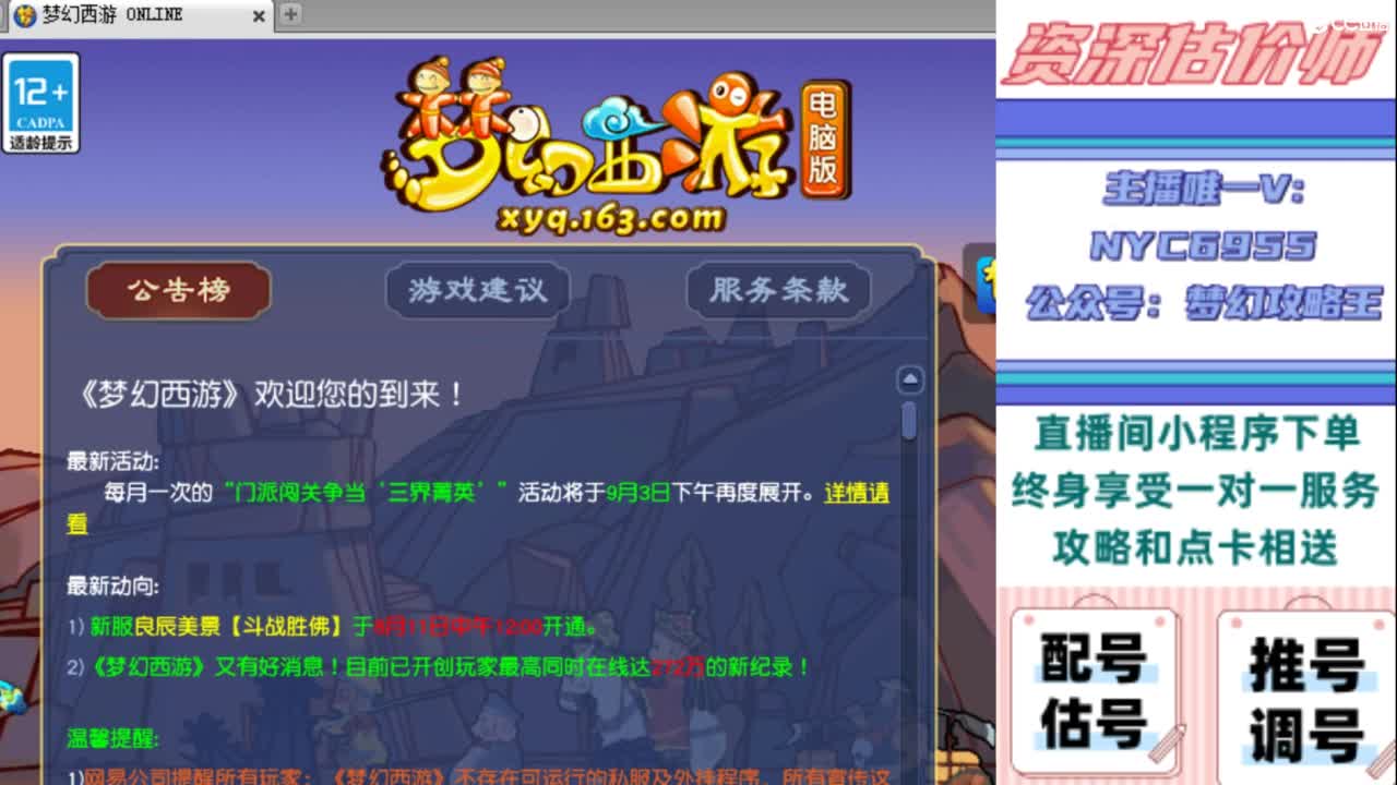 估号 调号 找号 推号 第8段
