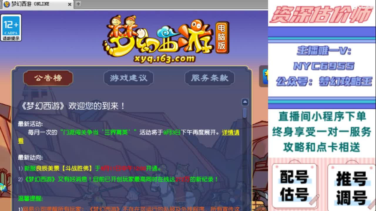 估号 调号 找号 推号 第9段