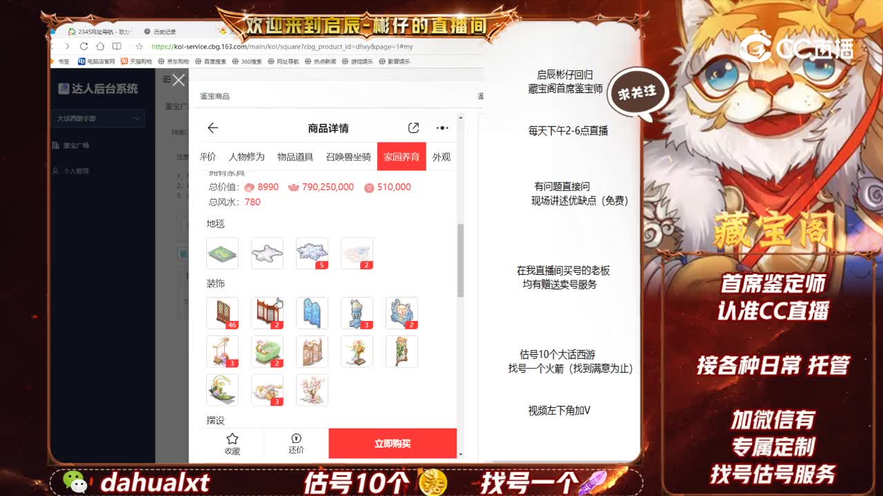 2017男龙