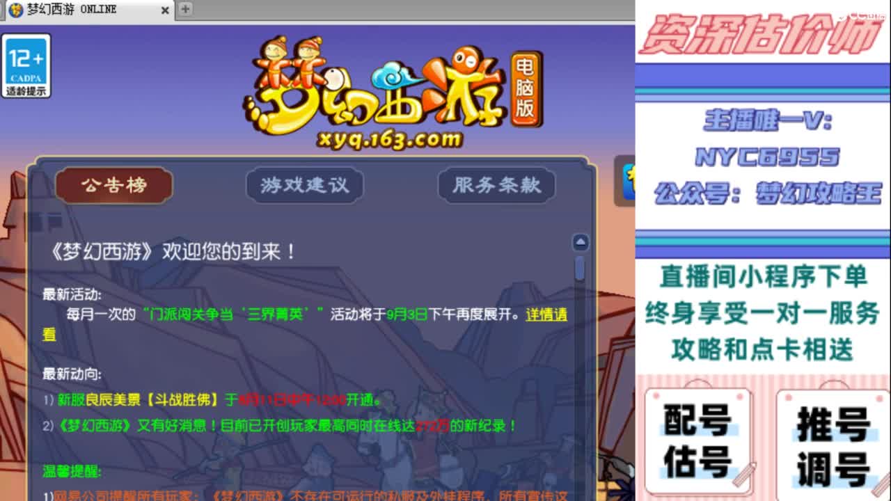 估号 调号 找号 推号 第11段