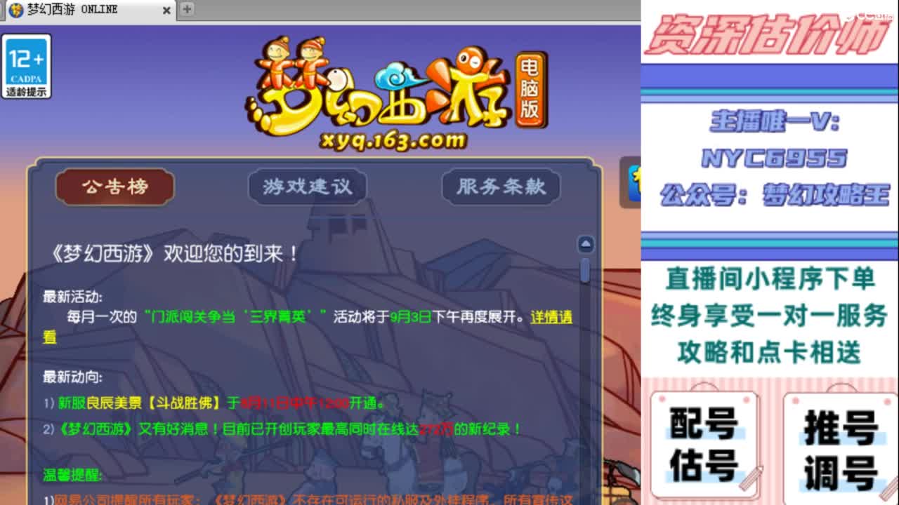 估号 调号 找号 推号 第12段