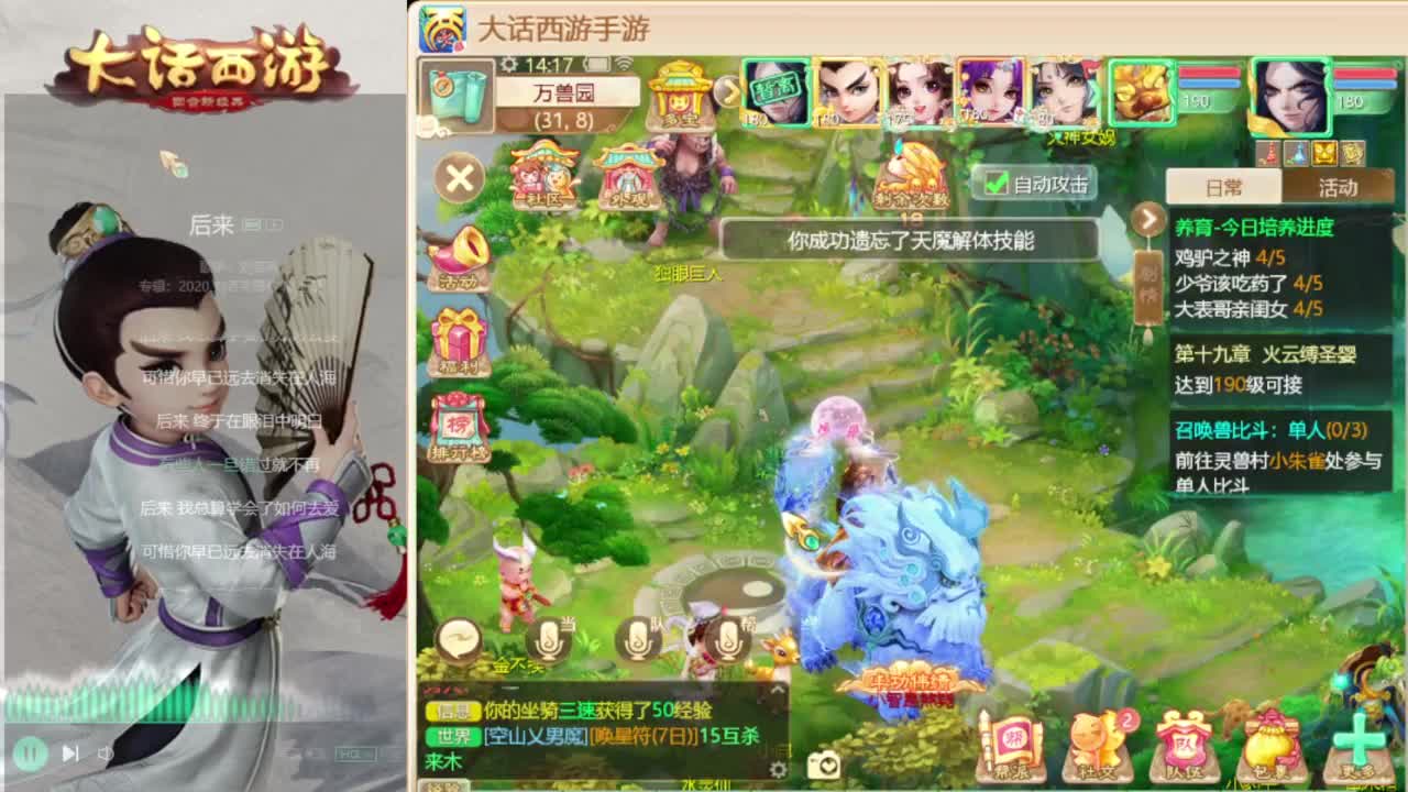 明天合区了 第1段