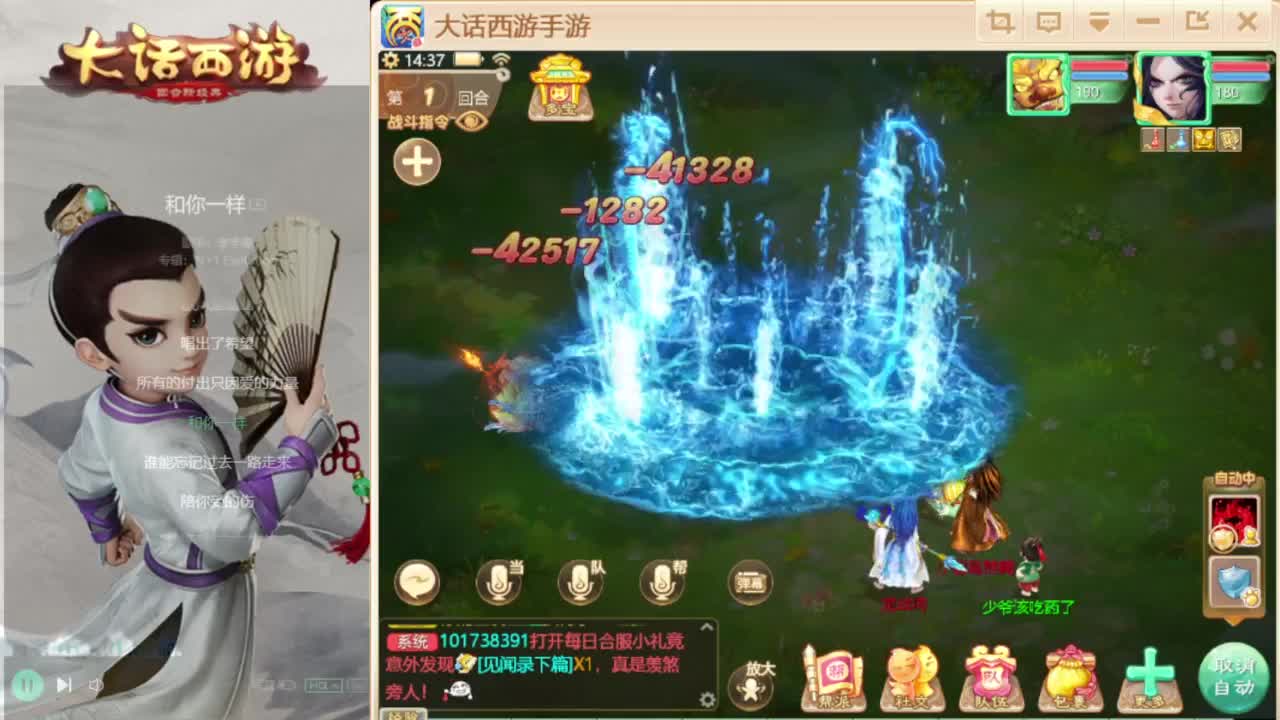 明天合区了 第2段