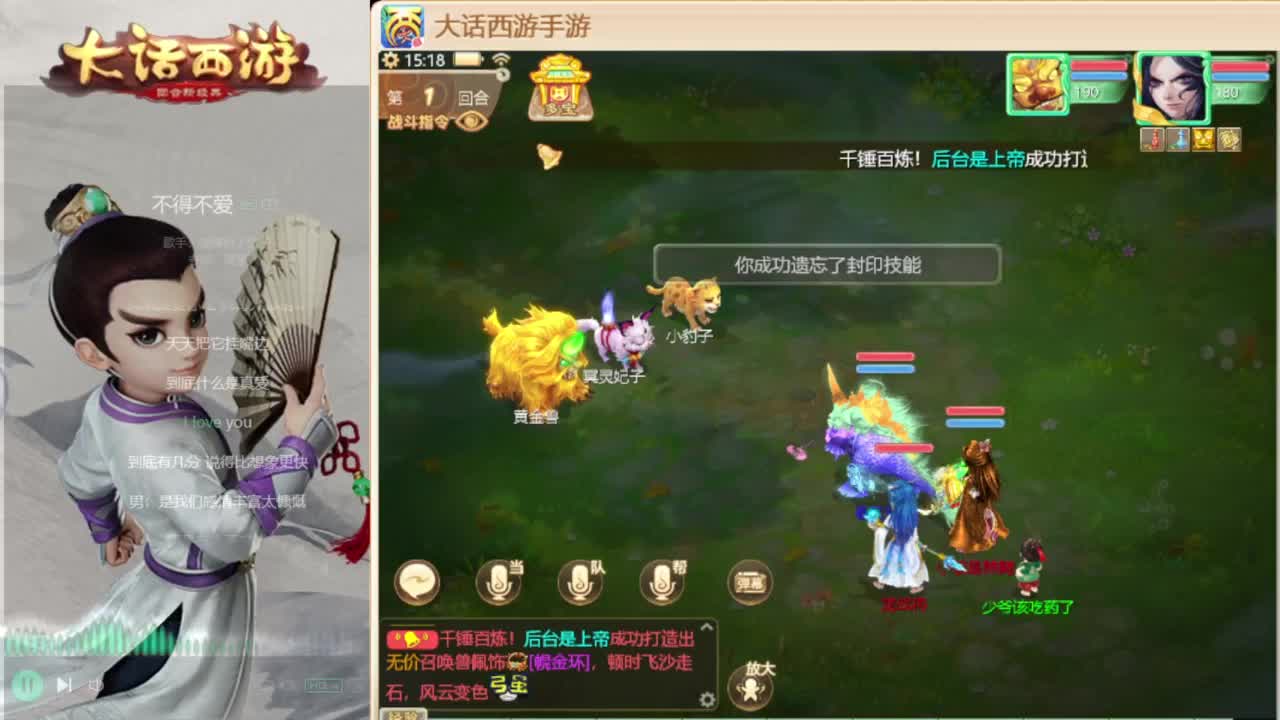 明天合区了 第3段