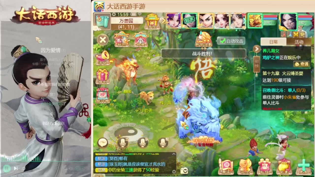 明天合区了 第5段