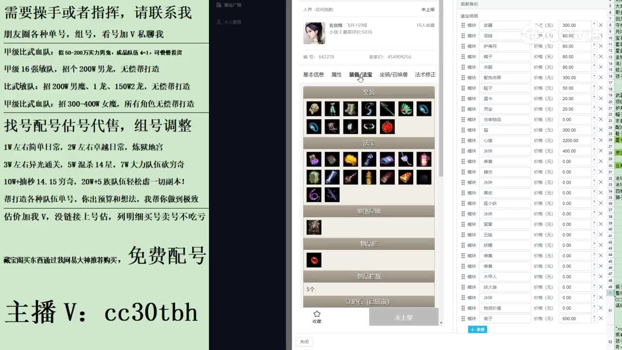 2023-08-30 17-06-06女仙123