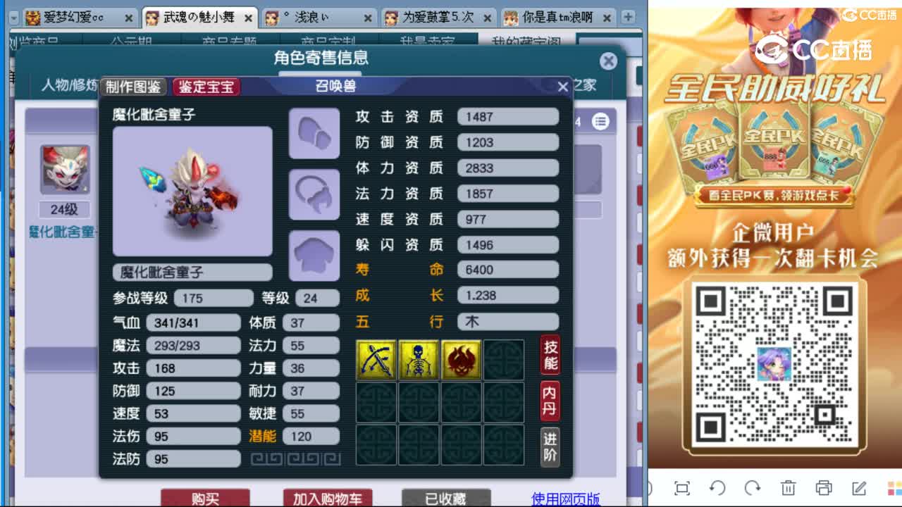 cc_capture_20230830170912