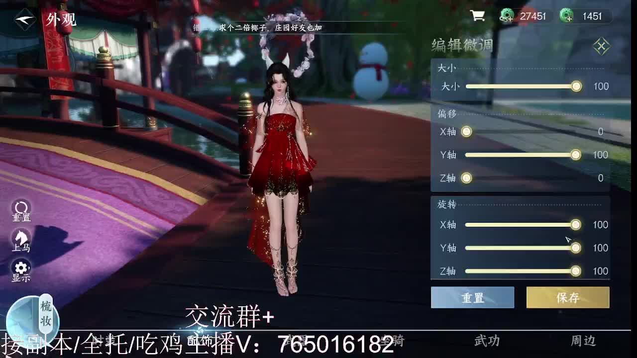 提升全靠宝库 第3段