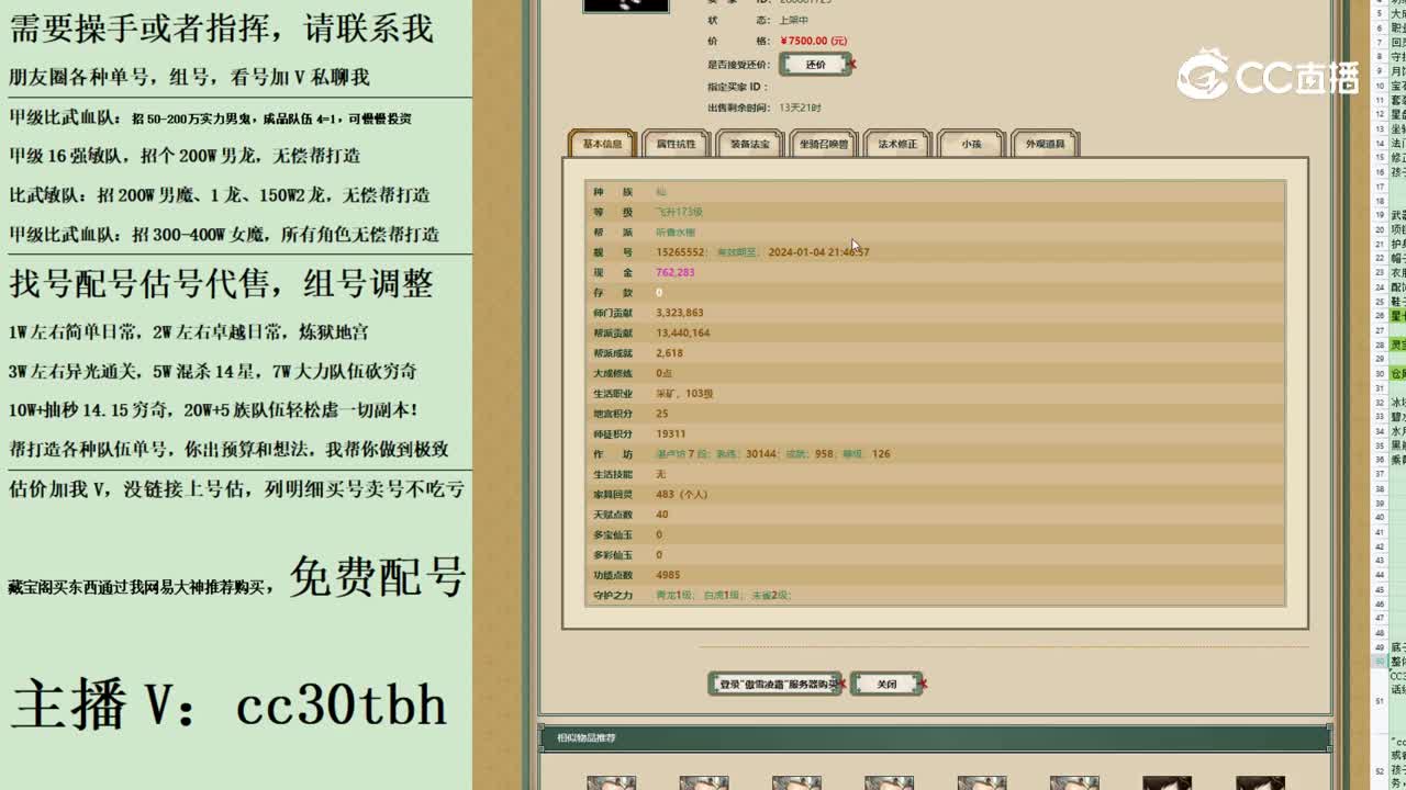2023-08-30 17-13-33男仙123