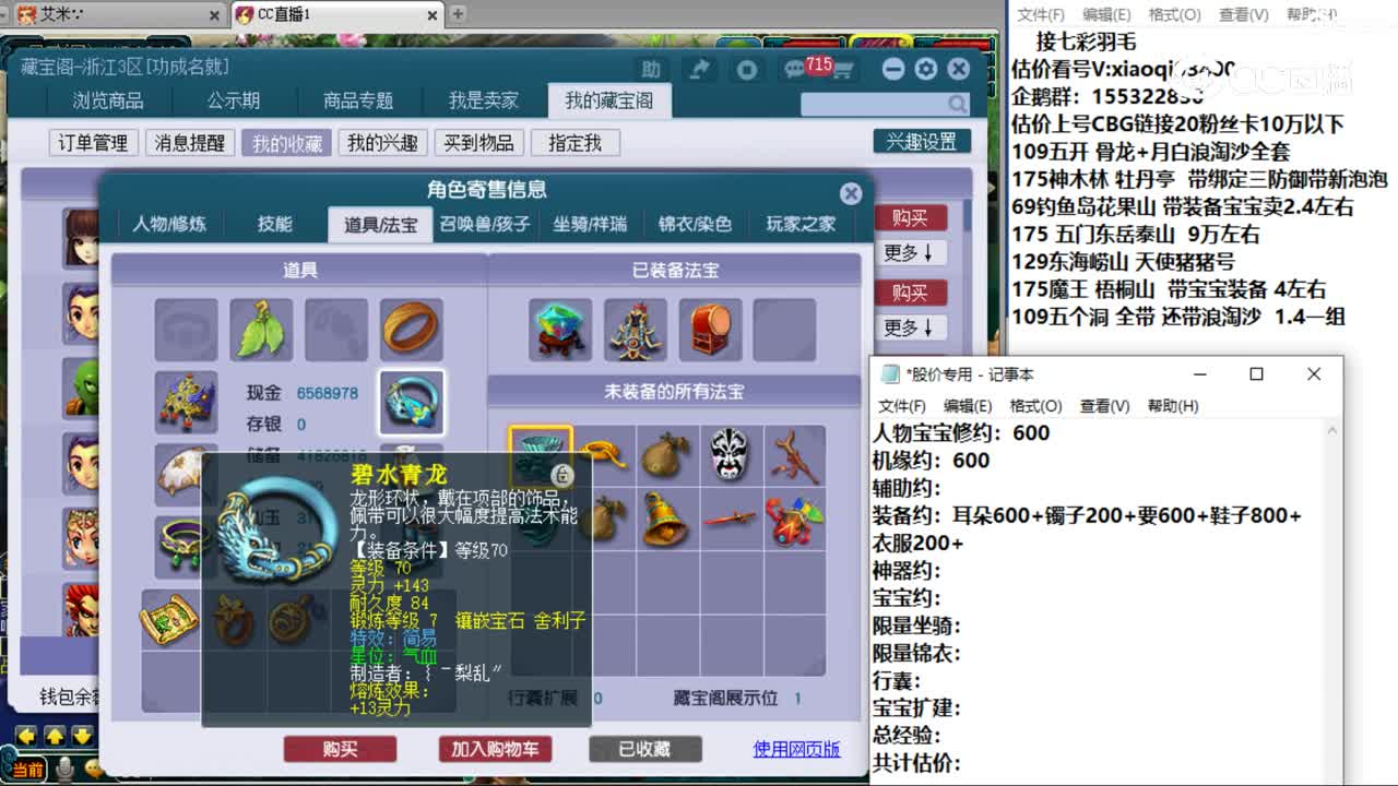 【主播点评】魔王寨