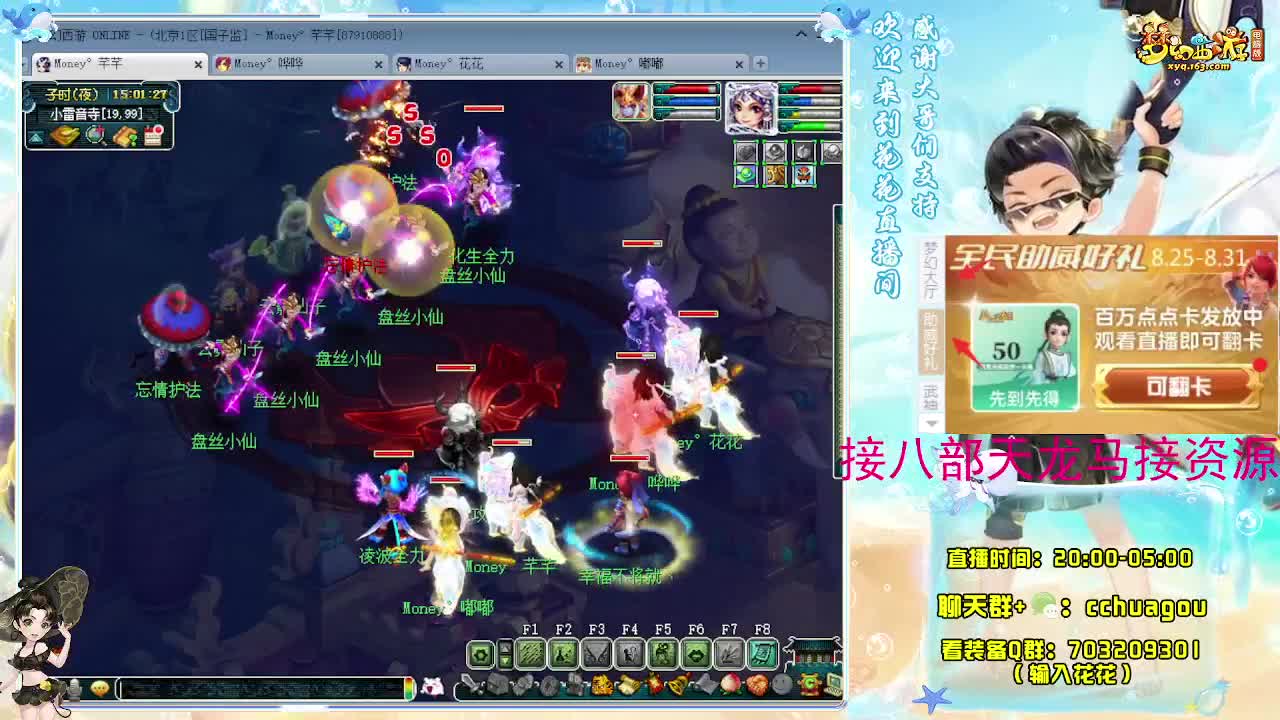 175通宵归墟日常生死劫：接祥瑞 第10段