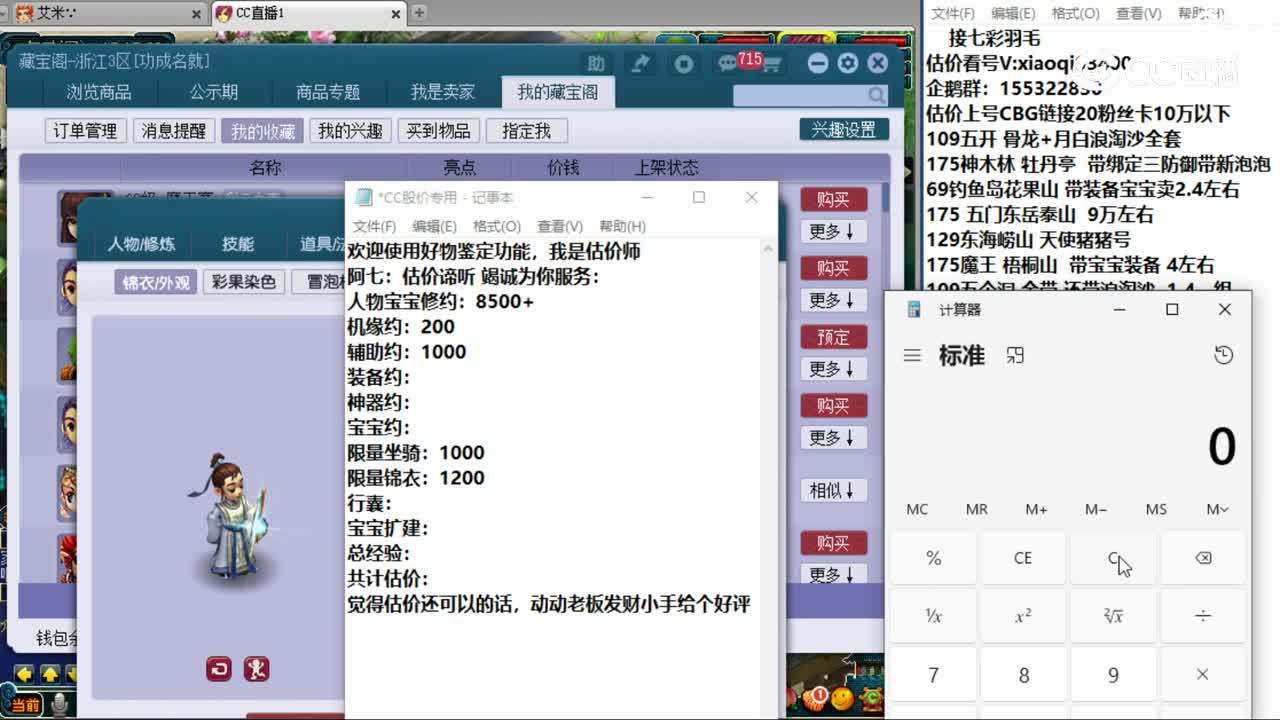 【主播点评】化生寺
