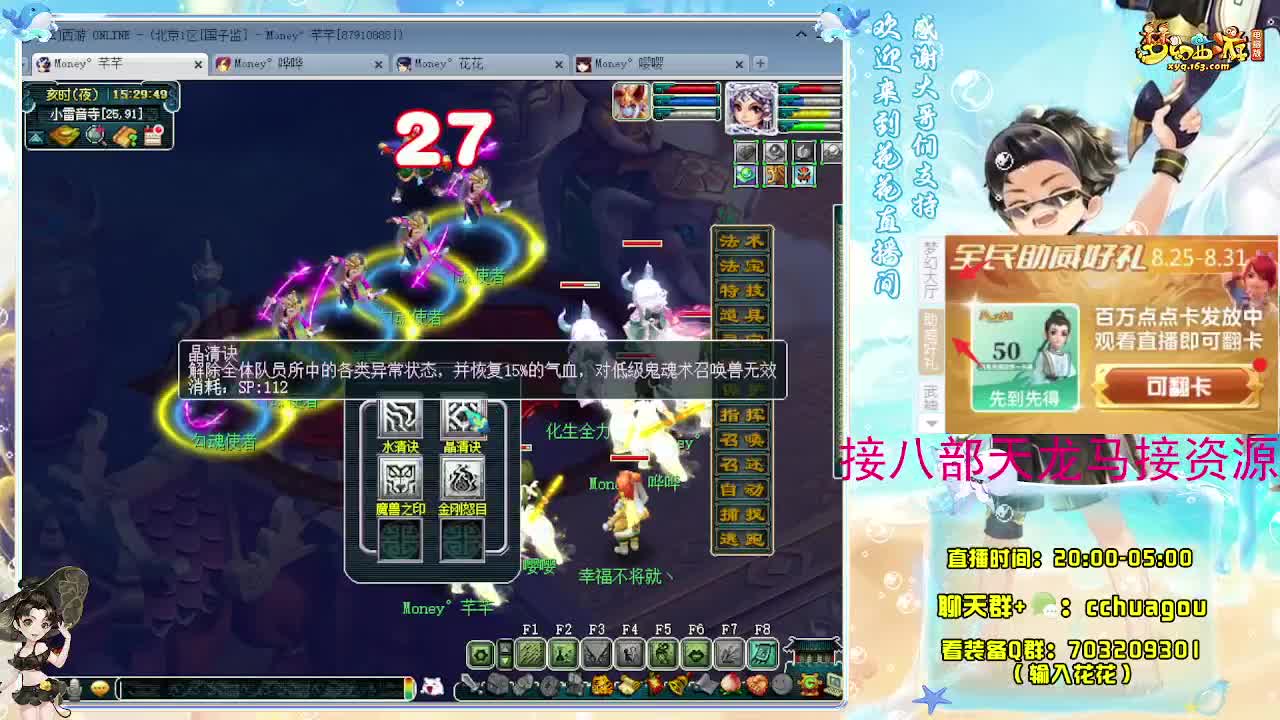 175通宵归墟日常生死劫：接祥瑞 第11段